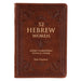 52 Hebrew Words Every Christian Should Know