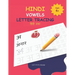 Hindi Vowels Letter Tracing: Hindi Alphabet Practice Workbook - Trace and Write Hindi Letters