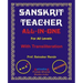 Sanskrit Teacher, All-In-One