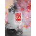 Art Collector's Choice - Volume 3