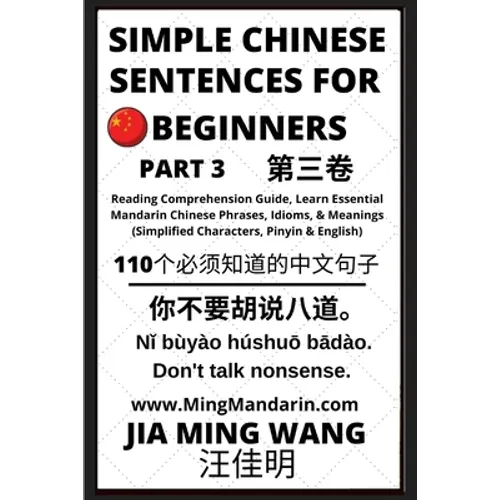 Simple Chinese Sentences for Beginners (Part 3) - Idioms and Phrases for Beginners (HSK All Levels)