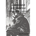 Labelled Antisocial