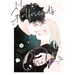 My Girlfriend's Child Vol. 6