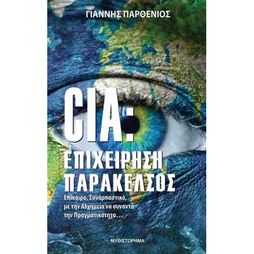 CIA: Operation Paracelsus