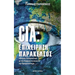 CIA: Operation Paracelsus
