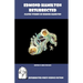 Edmond Hamilton Resurrected: Classic Stories of Edmond Hamilton