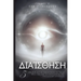 Διαίσθηση: 5 κλειδιά για να αφυ