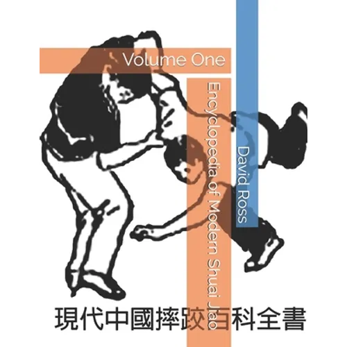 Encyclopedia of Modern Shuai Jiao: Volume One