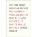 On the Ideological Front: The Russian Intelligentsia and the Making of the Soviet Public Sphere