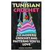 Tunisian Crochet: 10 Modern Crochet Bag Patterns You'll Love