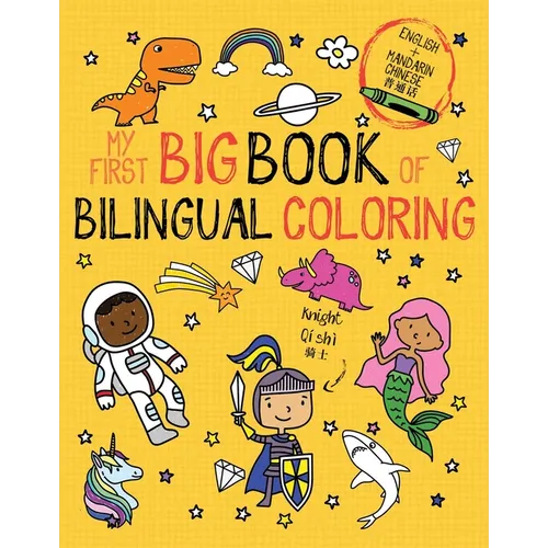 My First Big Book of Bilingual Coloring Mandarin