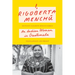 I, Rigoberta Menchú: An Indian Woman in Guatemala
