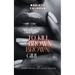 To Kill a Brown, Brown Girl