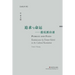 Pursuit and Fate: Reminiscence by Former Rebels in the Cultural Revolution
