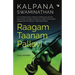 Raagam Taanam Pallavi