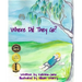 Where Did They Go?: Helping Children Understand a Loved One's Passing