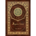 Agnes Grey (Royal Collector's Edition) (Case Laminate Hardcover with Jacket)