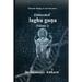 Elaborated Laghu Guna
