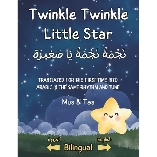 (Nursery Rhymes in English and Arabic) Twinkle Twinkle Little Star نَجْمَةُ نَج¡