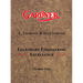 Gardner: L Gardner and Sons Ltd