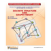 Discrete Structure and Graph Theory