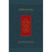 The Koren Talpiot Siddur: A Hebrew Prayerbook with English Instructions, Ashkenaz