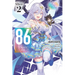 86--Eighty-Six Alter.2 (Light Novel): Fight, Magical Girl Reina Lena! Go, Starship San Magnolia!