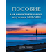 Self Study Bible Course - RUSSIAN