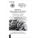 Silica: Physical Behavior, Geochemistry, and Materials Applications