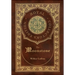The Moonstone (Royal Collector's Edition) (Case Laminate Hardcover with Jacket)