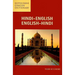 Hindi-English/ English-Hindi Concise Dictonary