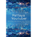 Pattaya Youtuber: And other true stories from Thailand
