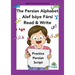 Persian Writing Alphabet Book Alef báye Fársí Read & Write: In Persian, English & Finglisi: Persian Alphabet Book Alef Báye Fársí Read & Write