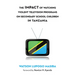 The Impact of Watching Violent Television Programs on Secondary School Children in Tanzania
