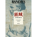 Bandits in Republican China