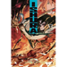 Ishura, Vol. 6: Volume 6