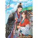 The Disabled Tyrant's Beloved Pet Fish: Canji Baojun de Zhangxin Yu Chong (Novel) Vol. 2