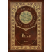 The Iliad (Royal Collector's Edition) (Case Laminate Hardcover with Jacket)