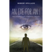 An Eye for An I: Philosophies of Personal Power
