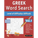 Greek Word Search - Level of Difficulty: Hard - Vol.1 - Delta Classics - Give Your Eyes a Rest with the Easiest to Read Puzzles on the Market!