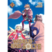 World End Solte Vol. 1