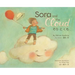 Sora and the Cloud