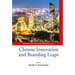 Chinese Innovation and Branding Leaps