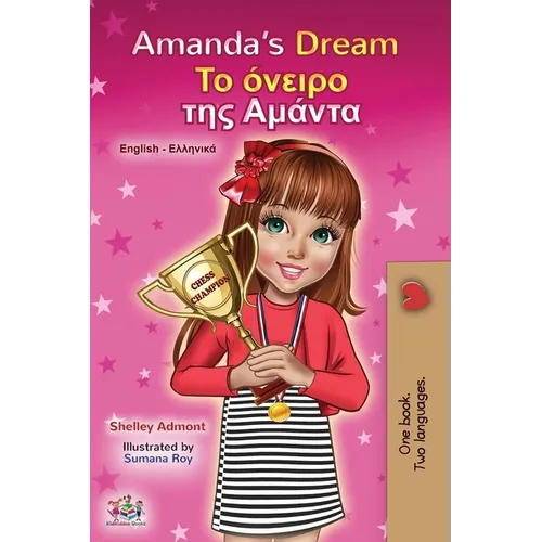 Amanda's Dream (English Greek Bilingual Book for Kids)