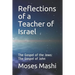 Reflections of a Teacher of Israel: The Gospel of the Jews: The Gospel of John