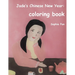 Jade's Chinese New Year - coloring book: for children from 3 years old