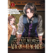 I Got Fired as a Court Wizard So Now I'm Moving to the Country to Become a Magic Teacher (Manga) Vol. 1