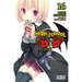 High School DXD, Vol. 16 (Light Novel)