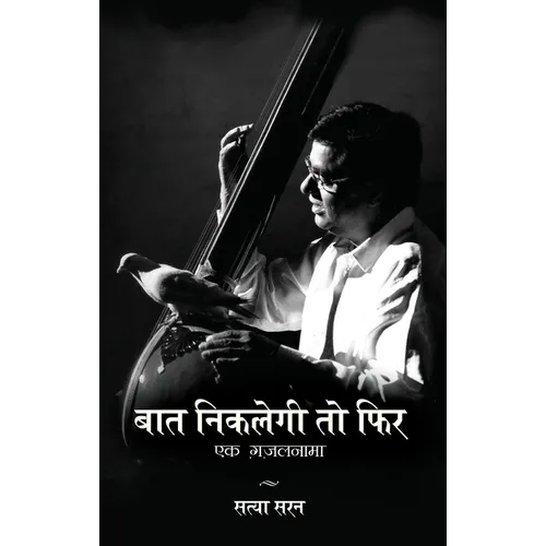 Baat Niklegi Toh Phir - Paperback