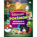 Pojo's Unofficial Ultimate Pokemon Trainer's Handbook